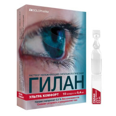 Гилан Комфорт раствор увлажняющий офтальмологический 0,18% 0,4 мл №10