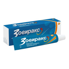 Зовиракс крем д/наружн применения 5% 5г N1 туба