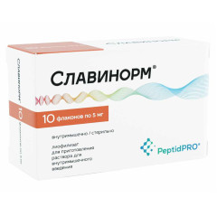 Славинорм лиофилизат д/приготовления р-ра для в/м введения 5мг флак N10