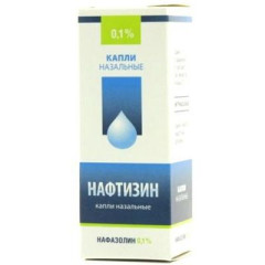 Нафтизин капли назальные 0,1% 15мл N1