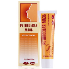 Ретиноевая мазь 0,05% 15г Ретиноиды