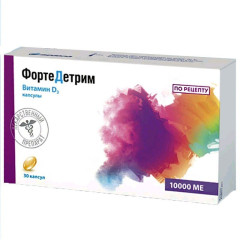Фортедетрим капсулы 10000МЕ N30 Медана Фарма