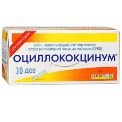 Оциллококцинум гранулы 1г N30