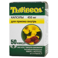 Тыквеол капсулы 450мг N50