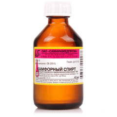 Камфорный Спирт раствор для наружного применения спиртовой 10% 40мл N1 фл Самарамедпром