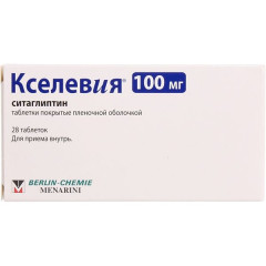 Кселевия таблетки 100мг N28