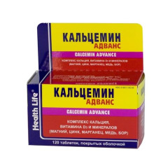 Кальцемин Адванс таблетки п.п.о. N120