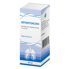 Бромгексин раствор для приема внутрь 4мг/5мл 60мл Тульская ФФ
