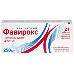 Фавирокс таблетки п.п.о. 250мг №21 Алси