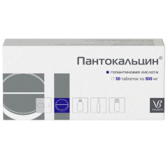 Пантокальцин таблетки 500мг N50