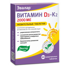 Витамин Д3 2000МЕ + К2 таблетки жевательные N60 Эвалар