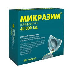 Микразим капсулы 40000 ЕД N50
