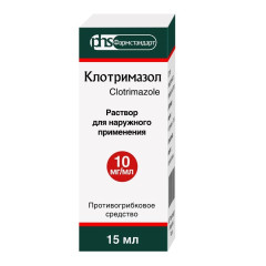Клотримазол раствор для наружного применения 10мг/мл 15мл Фармстандарт
