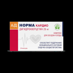 Ад Норма Кардио Дигидрокверцетин комплекс для сосудов и сердца капсулы 0,33г №24