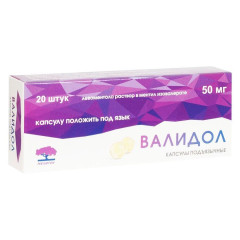 Валидол капсулы подъязычные 50мг N20