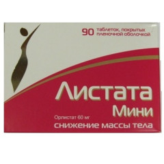 Листата мини таблетки 60мг N90