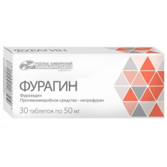 Фурагин таблетки 50мг N30 Усолье-Сибирский Хфк