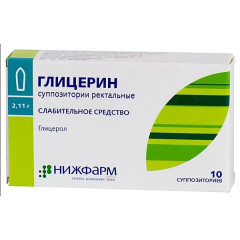 Глицериновые суппозитории ректальные 2,11г N10