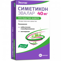 Симетикон Эвалар капсулы 40мг N50
