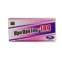 Пропротен-100 таблетки для рассасывания N40