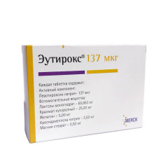 Эутирокс таблетки 137мкг N100
