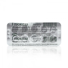 Глюкоза таблетки 500мг N10
