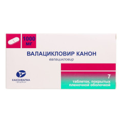 Валацикловир Канон таблетки п.п.о. 1000мг N7