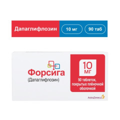 Форсига таблетки п.п.о. 10мг N90