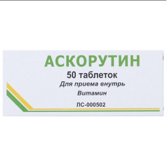 Аскорутин таблетки N50 Вифитех