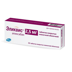 Эликвис таблетки п.п.о.2,5мг N60 Пфайзер Айрленд