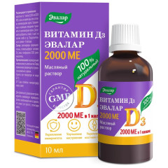 Витамин Д3 2000МЕ капли флакон с дозатором-капельницей 10мл Эвалар