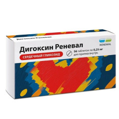 Дигоксин Реневал таблетки 0,25мг N56