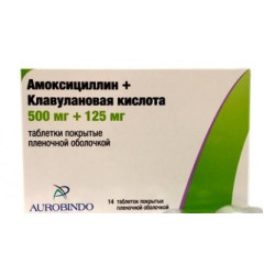 Амоксициллин + Клавулановая кислота таблетки п.п.о. 875мг+125мг N14 Ауробиндо