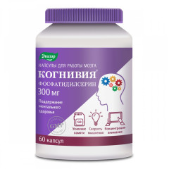 Когнивия Фосфатидилсерин капсулы 1г N60 Эвалар