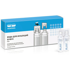 Вода для инъекций буфус 2мл N10