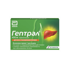 Гептрал таблетки п/о 400мг N20