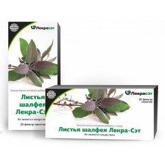 Шалфея лекарственного листья №20 Лекра-Сэт