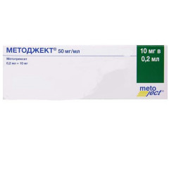 Методжект раствор для подкожного введения 50мг/мл 10мг 0,2мл N1 шпр
