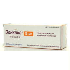 Эликвис таблетки п.п.о. 5мг N60