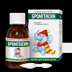 Бромгексин раствор для приема внутрь 4мг/5мл без спирта 100мл Фармстандарт