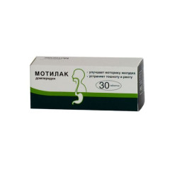 Мотилак таблетки п.п.о. 10мг N30