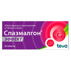 Спазмалгон Эффект таблетки п/о N30