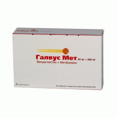 Галвус Мет таблетки 50мг 500мг N30