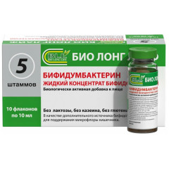 Бифидумбактерин концентрат жидкий 10мл N10