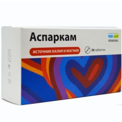 Аспаркам таблетки N56