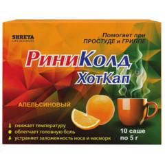 Риниколд ХотКап порошок апельсиновый саше 5г N10