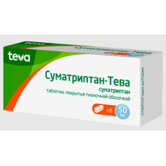 Суматриптан-Тева таблетки п.п.о. 50мг N6