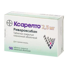 Ксарелто таблетки п.п.о. 2,5мг N98