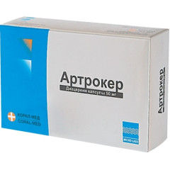 Артрокер капсулы 50мг N100