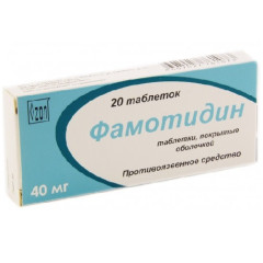 Фамотидин таблетки п.п.о. 40мг N20